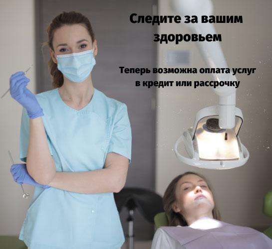 Следите за вашим здоровьем